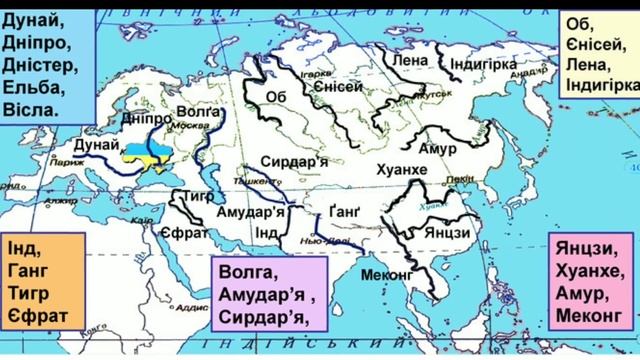 Євразія - найбільший материк. Навчальне відео. Природознавство четвертий клас. ЯДС