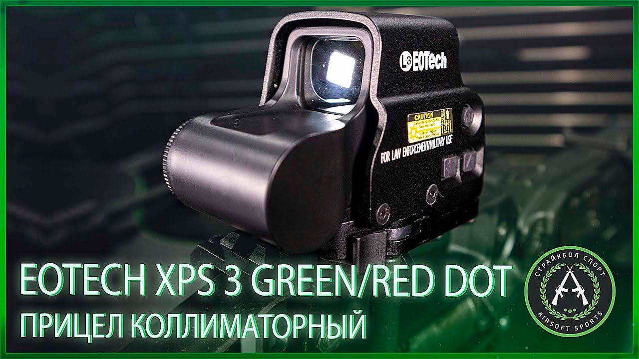 Обзор прицел коллиматорный EOTech XPS 3 Green/Red DOT смотреть онлайн