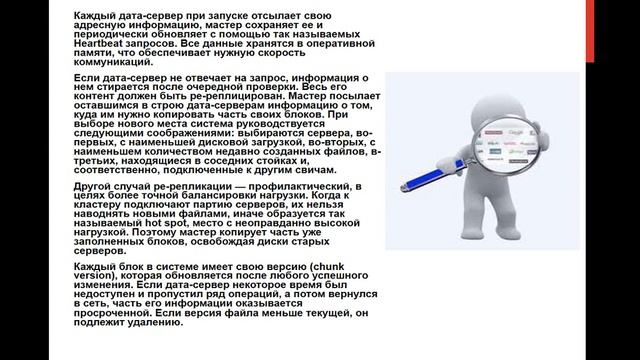 2016-11-03 (21:10) Доклад: Современные поисковые системы - 5(маг,ПМ) смотреть онлайн