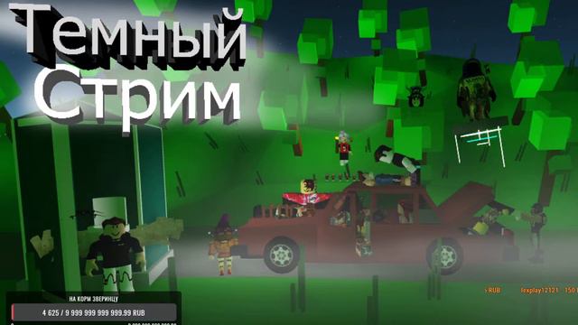 Розыгрышь робаксов!Стрим Roblox! смотреть онлайн