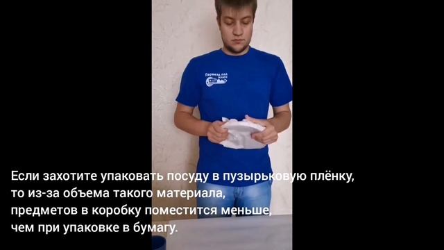 Упаковка посуды при переезде смотреть онлайн