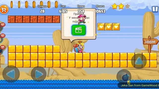 Level 28. Прохождение игры «Bob's World 2020 — супер денди оригинал бесплатно» на Android