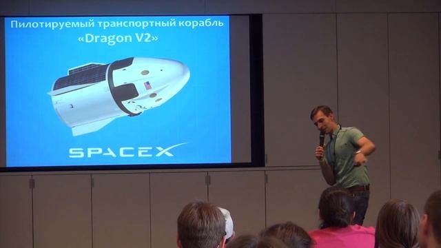 Пилотируемые космические корабли нового поколения | Станислав Юрченко | Лекториум смотреть онлайн