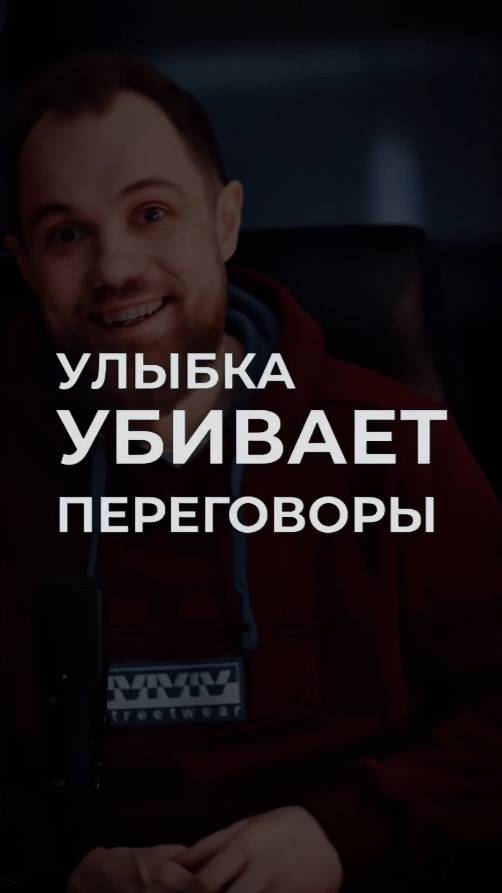 Это знание дает +100 к карме переговорщика