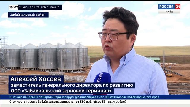 Крупнейший в России: депутаты Заксобрания посетили Забайкальский зерновой терминал на границе с КНР смотреть онлайн