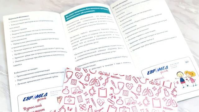 Почему ваш буклет не работает? Частые ошибки при разработке смотреть онлайн