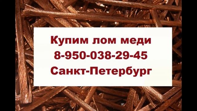Прием алюминия спб смотреть онлайн