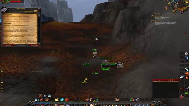 World of Warkraft 3.3.5. Похищение смотреть онлайн