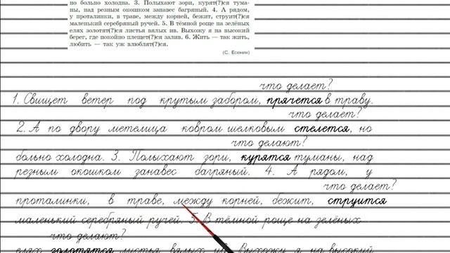 Упражнение №85 — Гдз по русскому языку 5 класс (Ладыженская) 2019 часть 1 смотреть онлайн