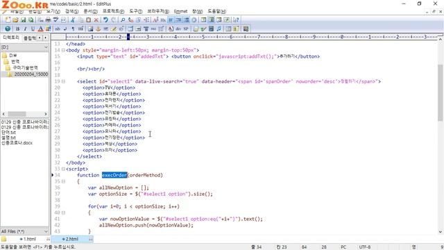 SELECT 박스에 정렬 기능 추가(bootstrap-select 강의2) смотреть онлайн