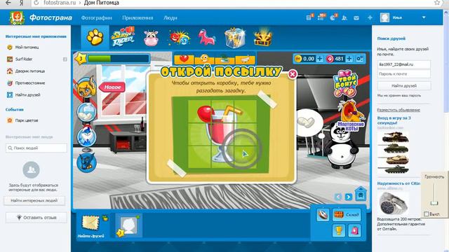 Виртуальный питомец онлайн