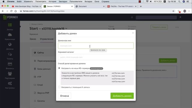 Профессиональная верстка сайта - как загрузить сайт на хостинг смотреть онлайн