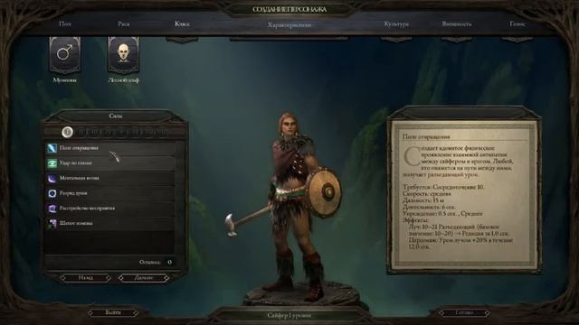 Pillars of Eternity White March Путь Проклятых #2 от KhaZixa смотреть онлайн