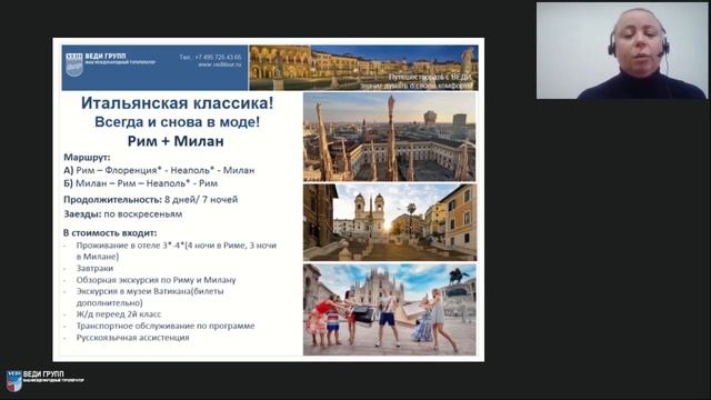 «Итальянская классика» - всегда в моде. смотреть онлайн
