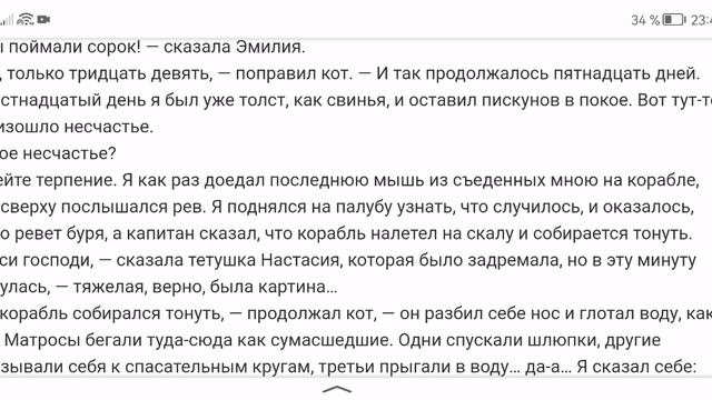 Монтейру Лобату. Орден жёлтого дятла. Часть 3. Кот Феликс. Глава 4. История кота Феликса