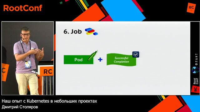 Наш опыт с Kubernetes в небольших проектах (Флант, RootConf 2017) смотреть онлайн