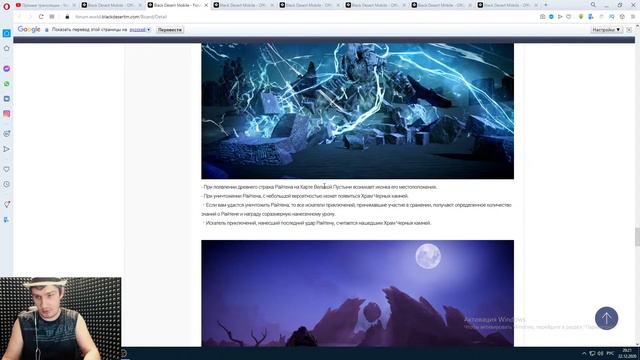 Обновление от 22.12.20 Black Desert Mobile BoLiKBDM смотреть онлайн