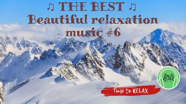 ♫Музыка для релакса #6♫ Time to RELAX?