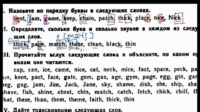Чтение английских букв G, C, K и буквосочетаний SH, CH, CK, TH смотреть онлайн
