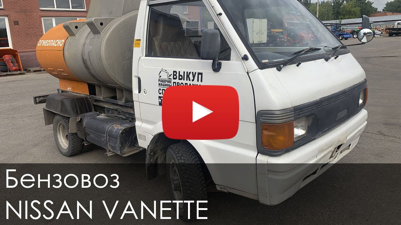 3157. Обзор Бензовоз NISSAN смотреть онлайн