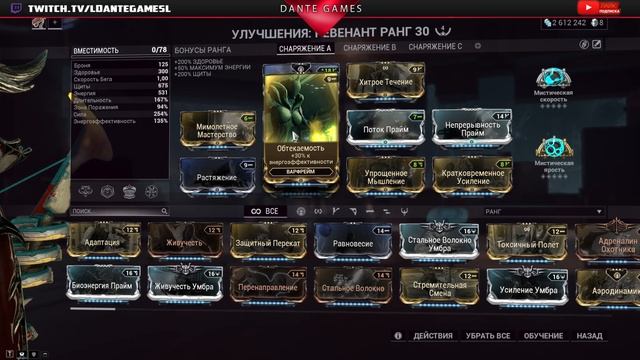 Warframe Ревенант Билд 2022 (живучий Рева) смотреть онлайн