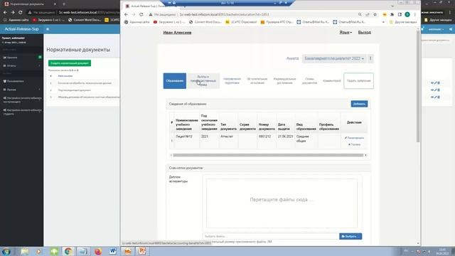 2022 03 24 10 01 Часть 2 Личный кабинет поступающего настройка, подача заявлений поступающим, раб смотреть онлайн