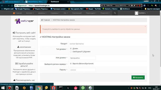 угон домена смотреть онлайн