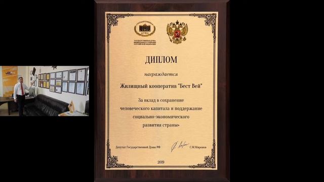 ЖК Best Way: Награды, дипломы, сертификаты, свидетельства смотреть онлайн