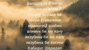 Душманларга карши кучли  дуолардан Шадидал батши асмоси