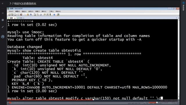 7 7 特定SQL的查询优化 смотреть онлайн