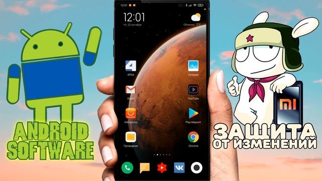 Как защитить рабочий стол от изменений на Xiaomi \ Как запретить перемещение иконок на экране в MIU смотреть онлайн