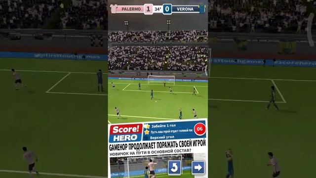 Меня купил футбольный клуб PALERMO.Играем в игру Score Hero.#1 смотреть онлайн
