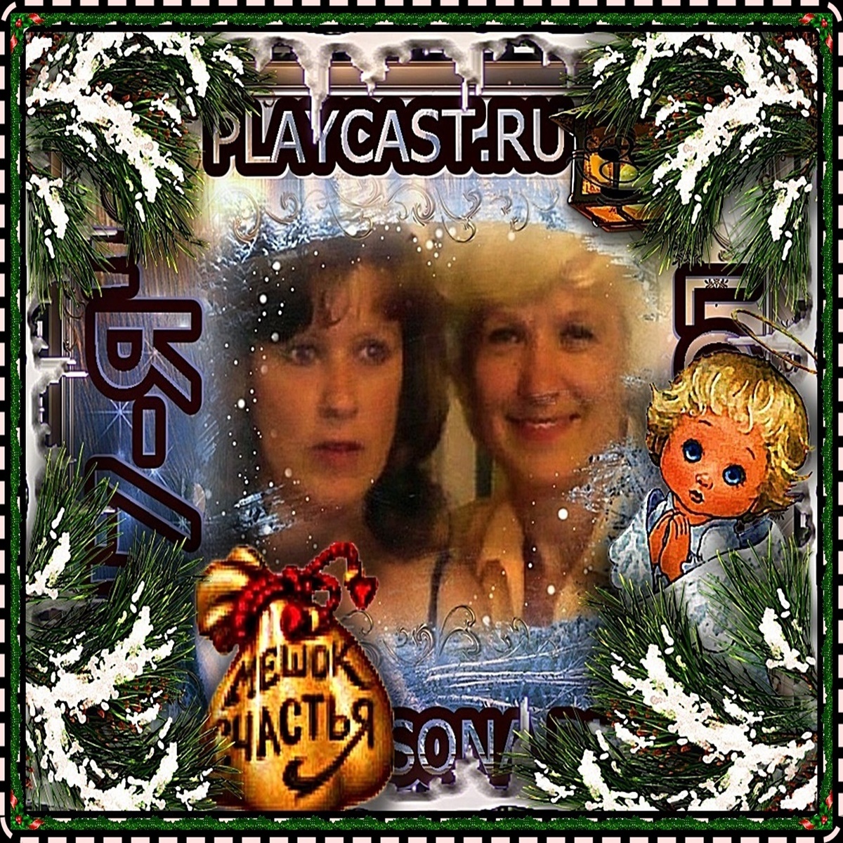 «☦_❤️"С ДнЁм МАМЫ !"Ангел МАМА..(Ко дню Матери в России!) СвОеЙ МАМОЧКЕ ЛЮБИМОЙ ДоРоГоЙ"❤️_ смотреть онлайн