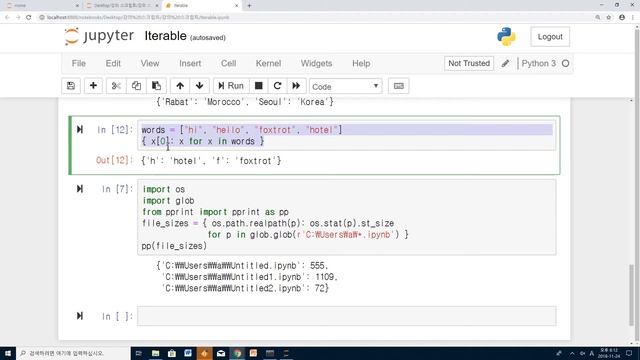[Python활용] 4.Python Iterable смотреть онлайн