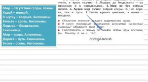 Упражнение 78 - Русский язык 3 класс (Канакина, Горецкий) Часть 1