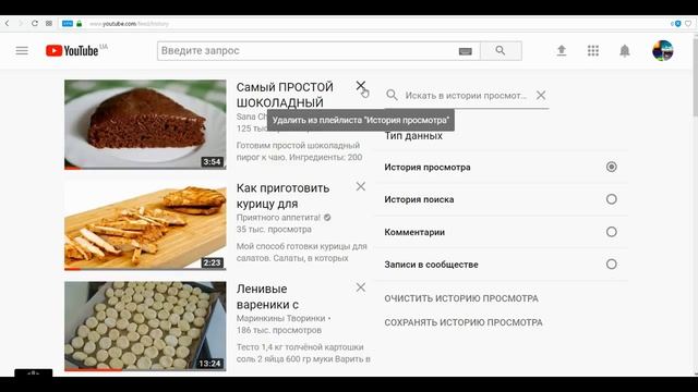 Как найти ранее просмотренные видео на YouTube. смотреть онлайн