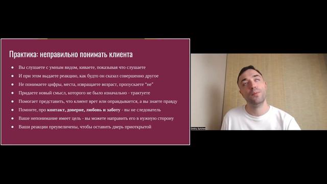 Приемы провокативной терапии - неправильно понимать клиента смотреть онлайн