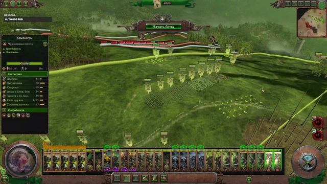 (Radious mod) Total War: Warhammer 3. # 1. Икит Клешня. Сложность Легенда. смотреть онлайн