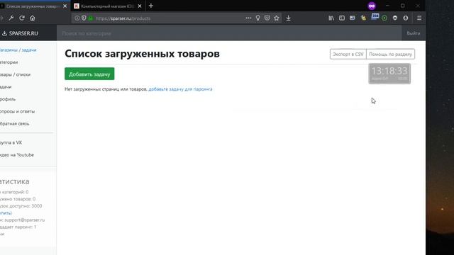 Парсер товаров с сайта (демонстрация сервиса Sparser) смотреть онлайн
