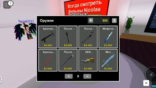 СЛОЖНЫЙ ВЫБОР С МИЛАШКОЙ PLAY / ROBLOX / РОБЛОКС / БОСС БИТ / BOSS BIT смотреть онлайн