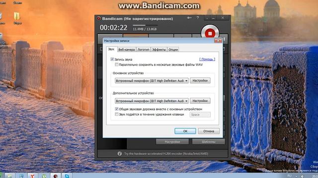 Где установить и как настроить Bandikam смотреть онлайн