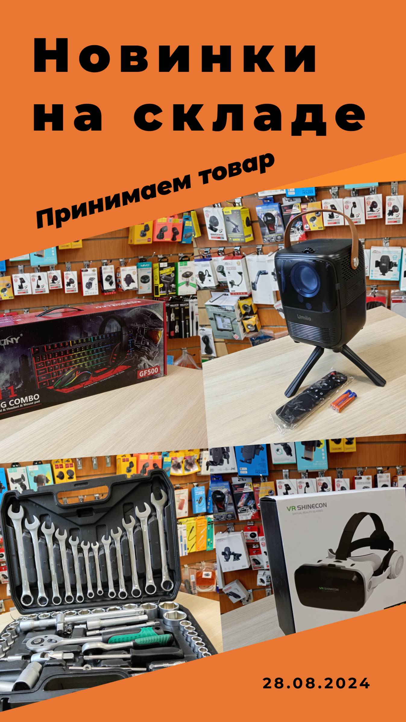 Много новых категорий товаров для ваших клиентов: