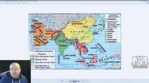 Урок по географии «Южная Азия»