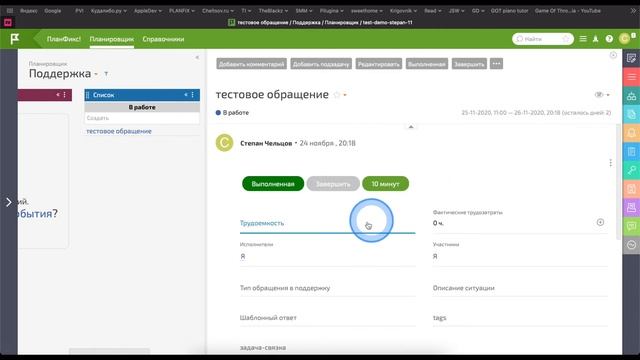 12 урок про шаблонизацию ответов для службы поддержки на базе Планфикса смотреть онлайн
