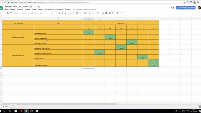 ПРОКАЧАЕМ INSTAGRAM С НУЛЯ. СОСТАВЛЯЕМ КОНТЕНТ-ПЛАН - ВЫПУСК #2 смотреть онлайн