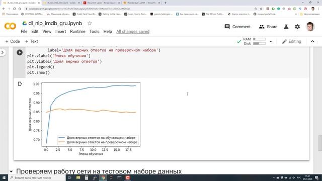 LSTM и GRU для определение тональности отзывов IMDB | Нейросети для анализа текстов