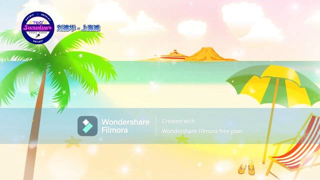 [刘德华] 上海滩 - 歌词版