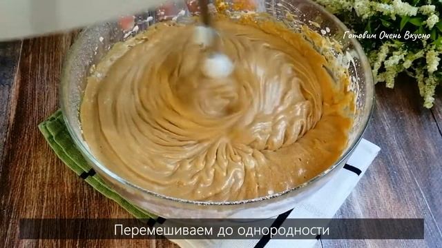 Вкуснейший КОФЕЙНЫЙ пирог на раз - два. Быстрая и вкусная выпечка из простых продуктов смотреть онлайн