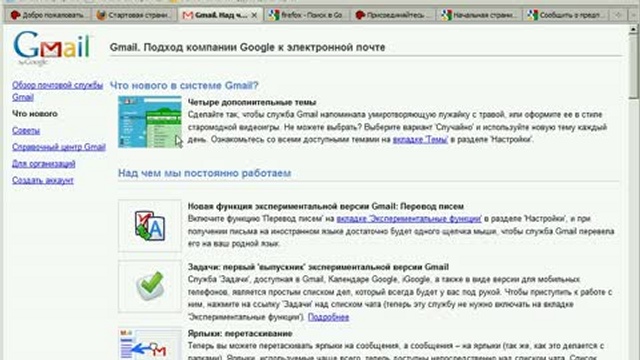 Справка, рабочая область и статусная строка Firefox смотреть онлайн