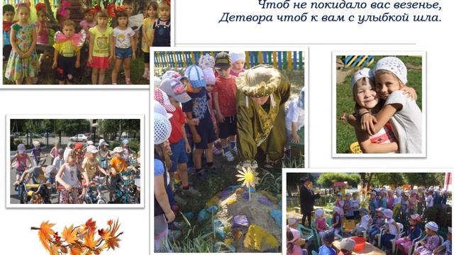Ко дню дошкольного работника смотреть онлайн
